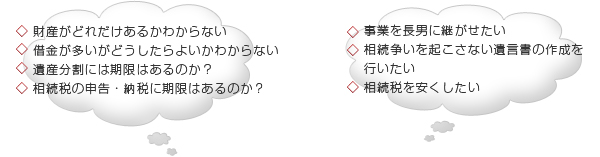 この様なお悩みありましたらご相談下さい